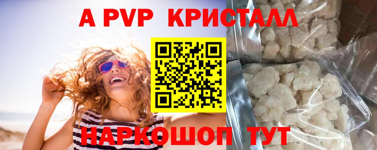 Чапаевск  Alpha-PVP СК КРИС  Альфа ПВП  Альфа ПВП Crystall  Вход с VPN  где купить наркотик  APVP мука 