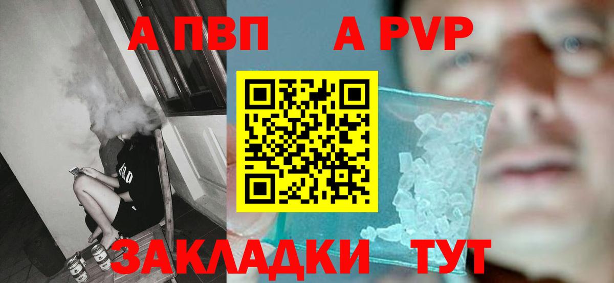 Альфа ПВП VHQ  где продают наркотики  APVP  Чапаевск  А ПВП СК КРИС  Альфа ПВП Crystall 