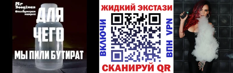 Бутират BDO KRAKEN маркетплейс Чапаевск где купить наркоту