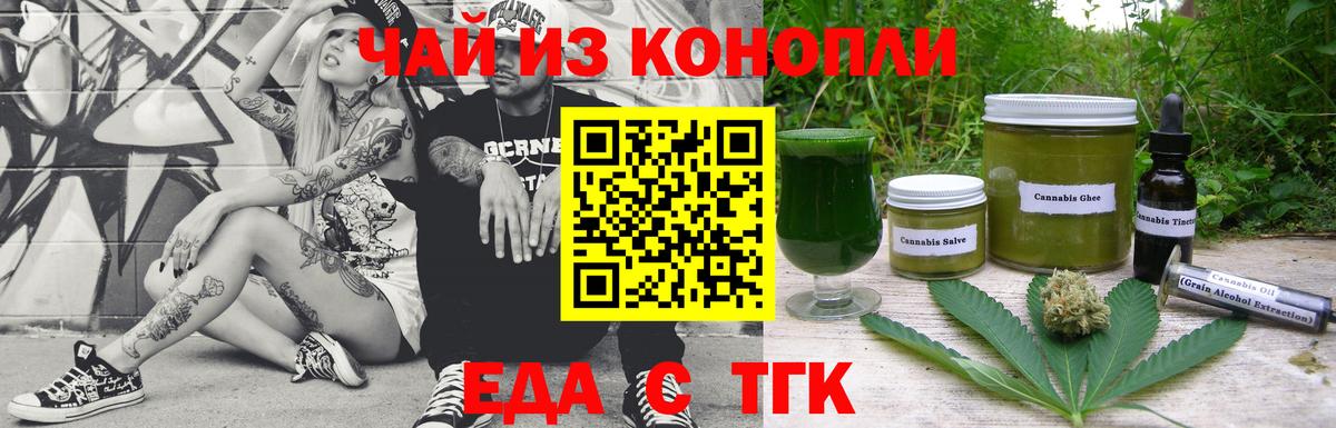 Cannafood марихуана  Вход с VPN  Чапаевск 