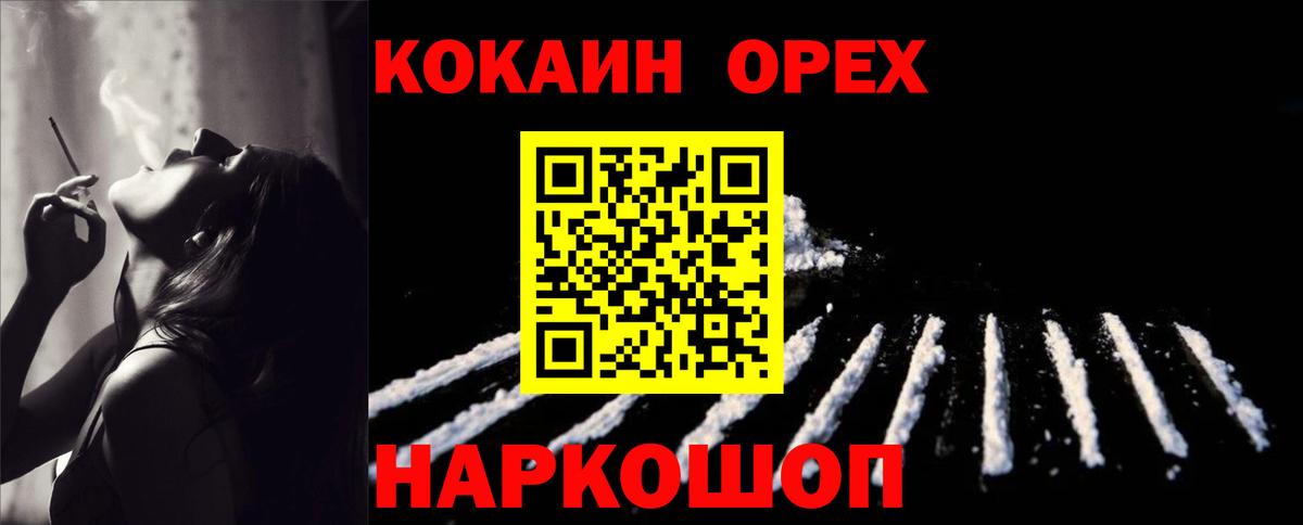 Чапаевск  Cocaine Columbia  COCAIN Колумбийский  Вход с VPN 