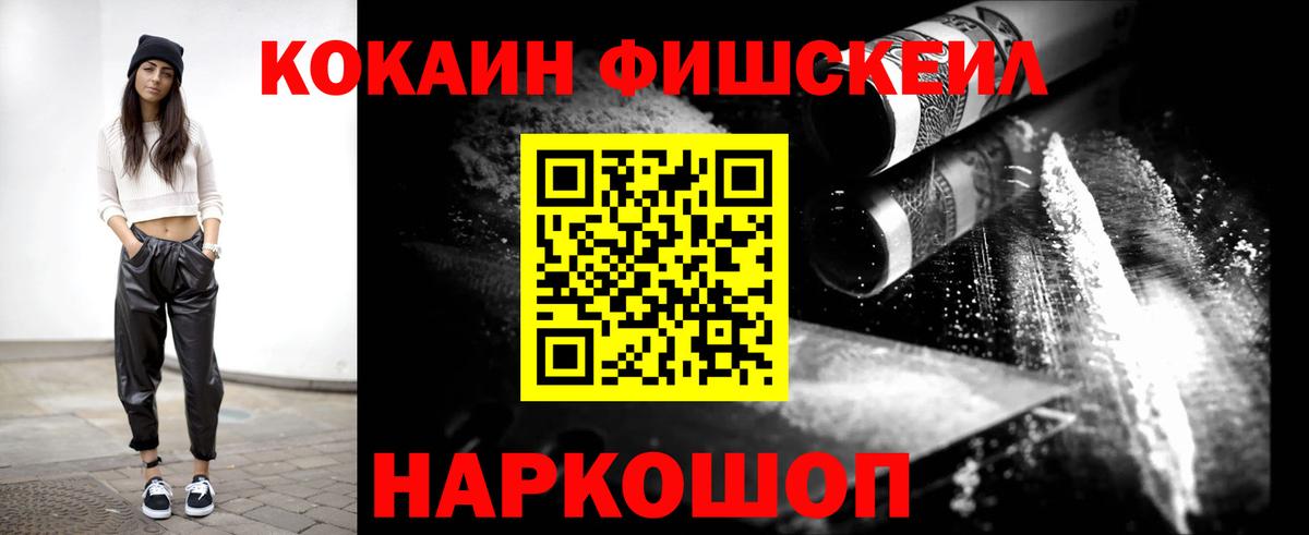 Cocaine Перу Чапаевск