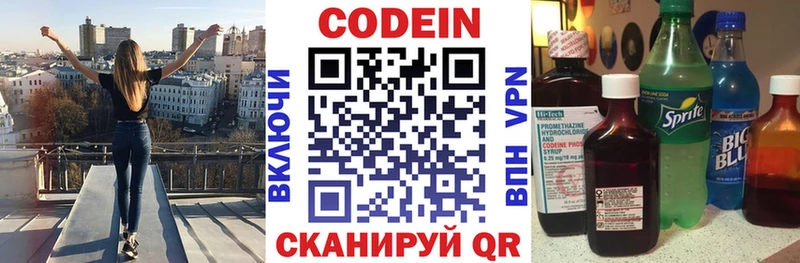 Кодеиновый сироп Lean Purple Drank  купить наркотик  блэк спрут ссылки  Чапаевск 