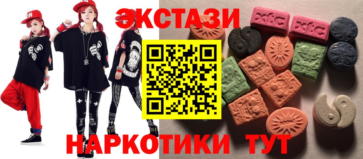 Экстази диски  Экстази круглые  где можно купить наркотик  Чапаевск 