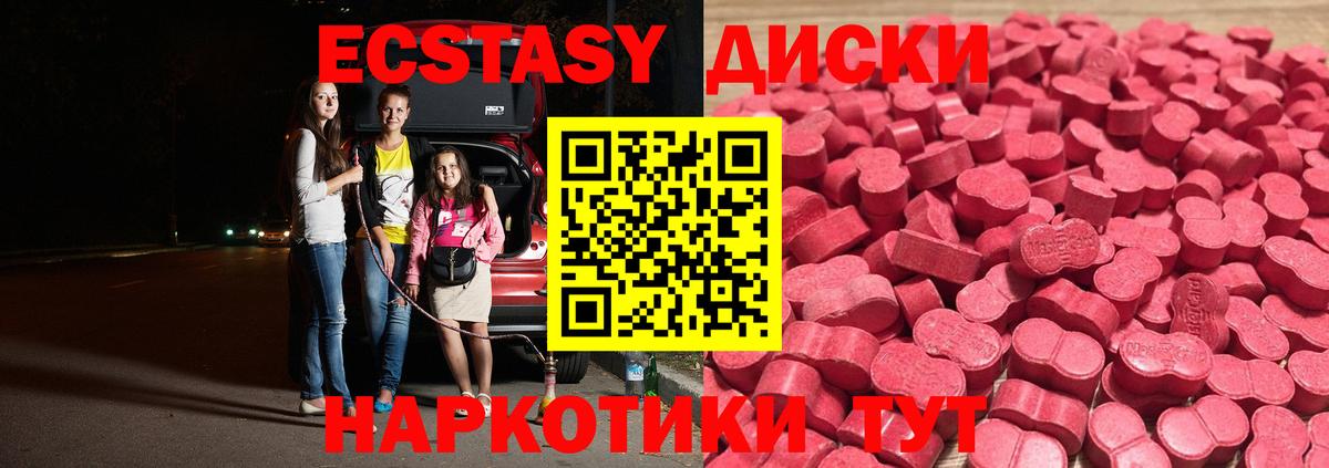 Ecstasy 300 mg Чапаевск