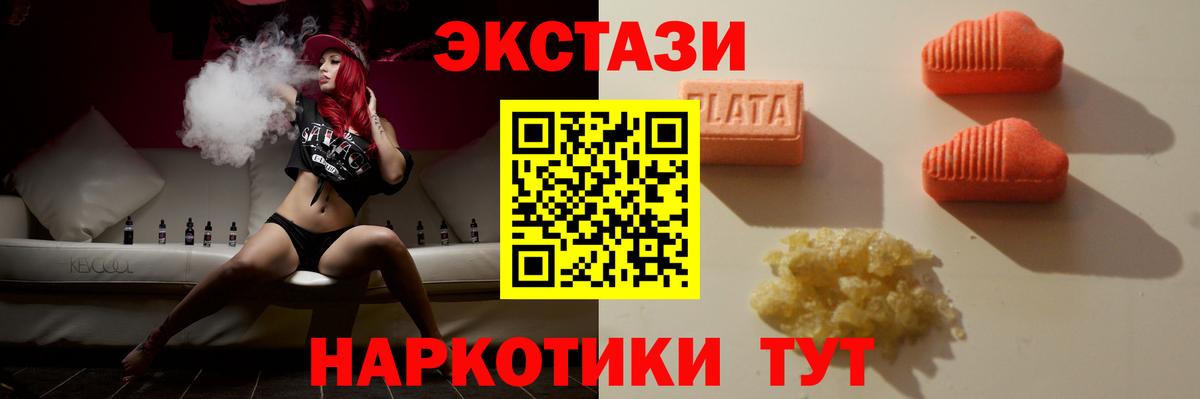 ЭКСТАЗИ 280мг  Ecstasy Philipp Plein  Вход с VPN  Чапаевск 