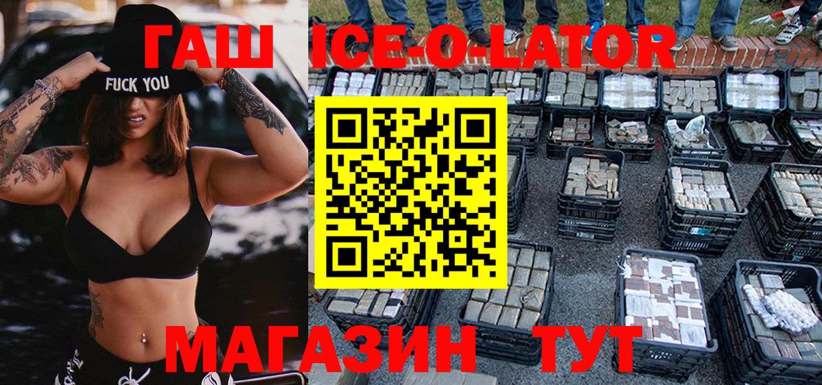 ГАШИШ 40% ТГК  где купить   ГАШ индика сатива  Чапаевск 