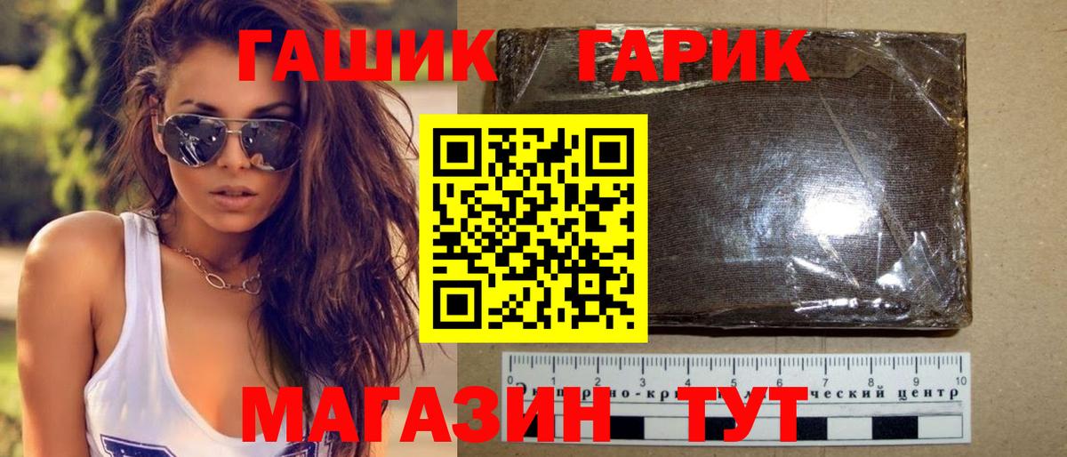 ГАШИШ Premium Чапаевск