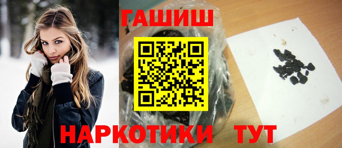 Гашиш  ГАШИШ Premium  ГАШ хэш  Вход с VPN  Чапаевск 