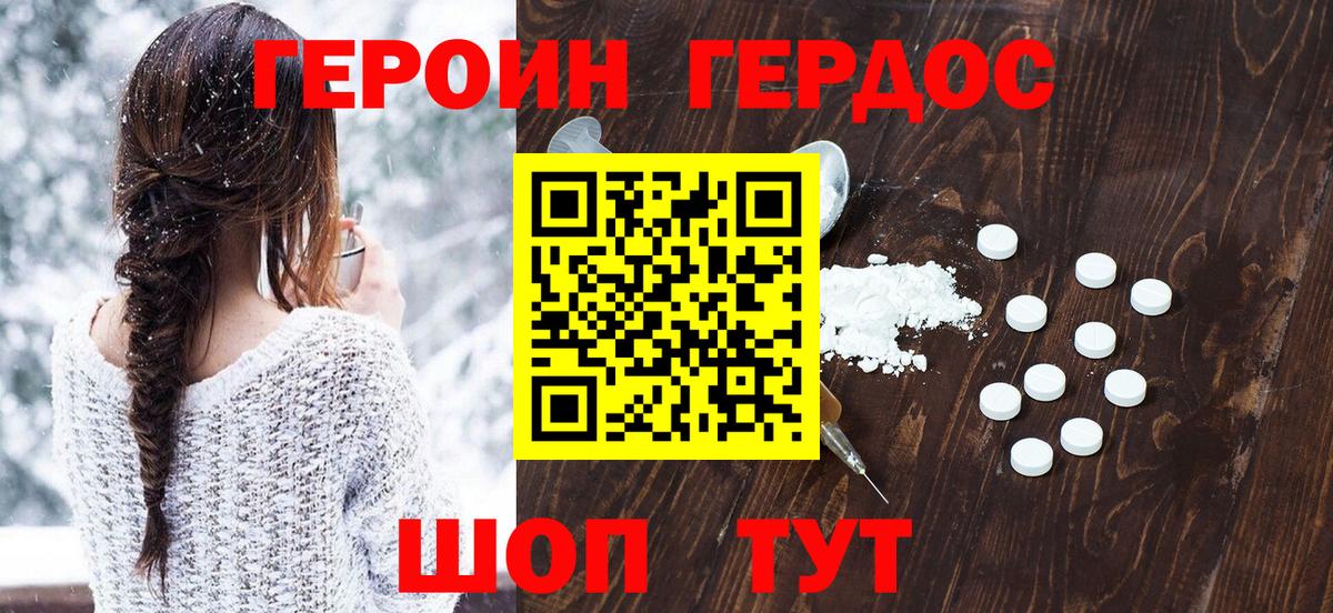 Чапаевск  Героин герыч  ГЕРОИН  Вход с VPN 