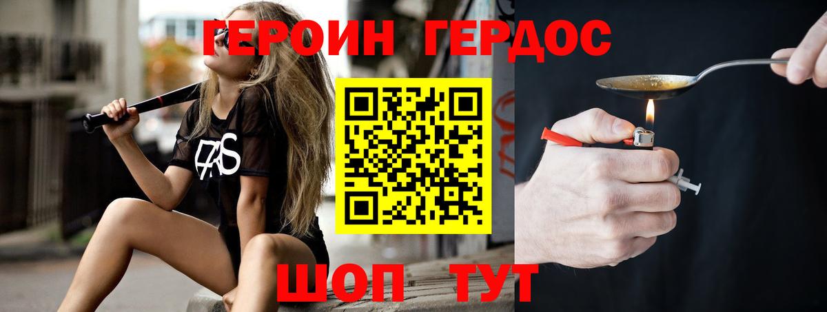 Героин Heroin  Героин  Чапаевск 