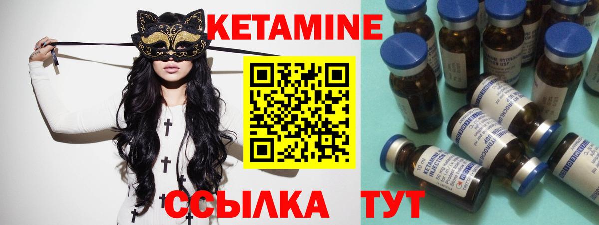 КЕТАМИН ketamine  omg ССЫЛКА  Чапаевск 