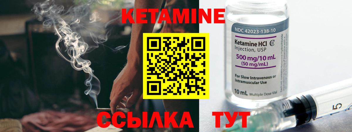 Чапаевск  Кетамин VHQ  Вход с VPN 