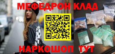 метамфетамин Абинск