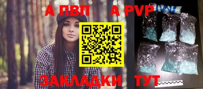 Альфа ПВП Краснознаменск