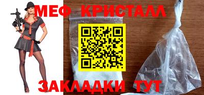 метамфетамин Абинск