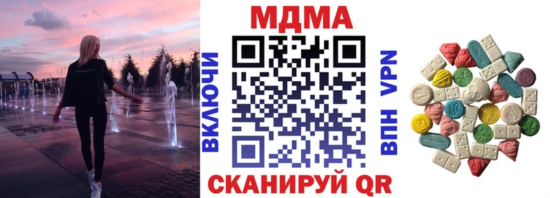 MDMA кристаллы  купить   кракен сайт  Чапаевск 
