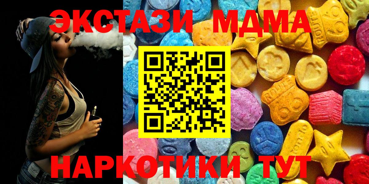 МДМА кристаллы  МДМА кристаллы  МДМА  Чапаевск  Вход с VPN 