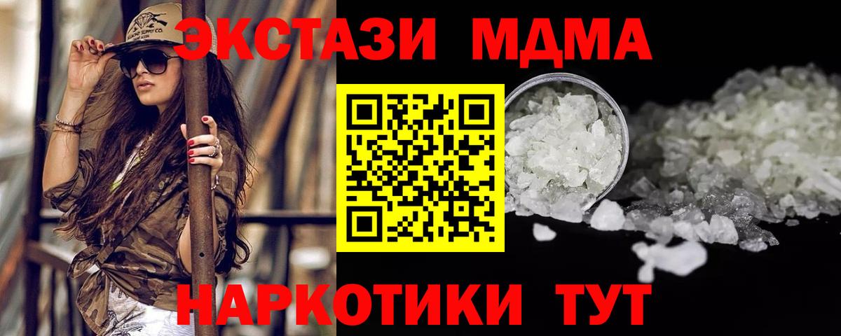 МДМА crystal Чапаевск