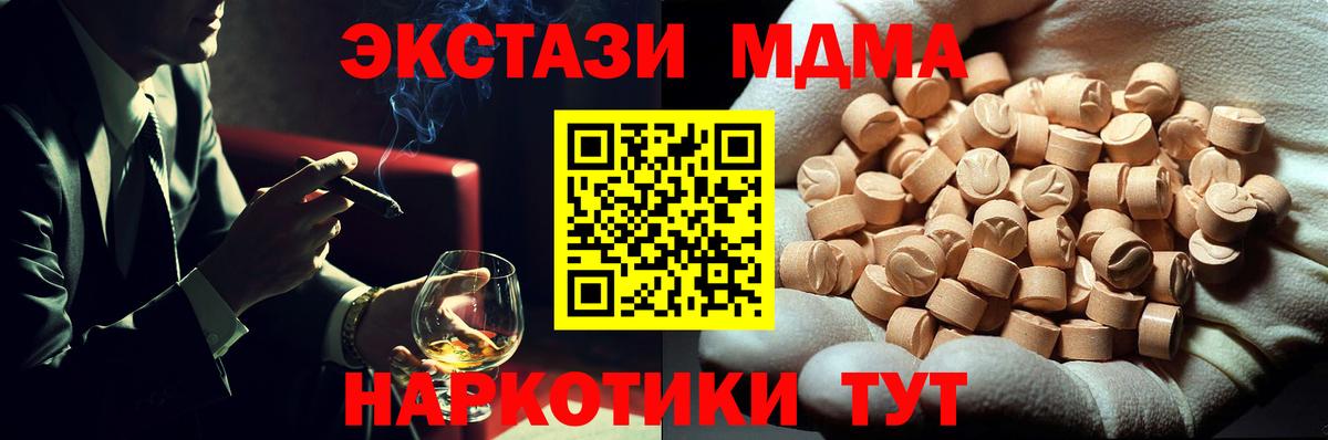 MDMA молли Чапаевск