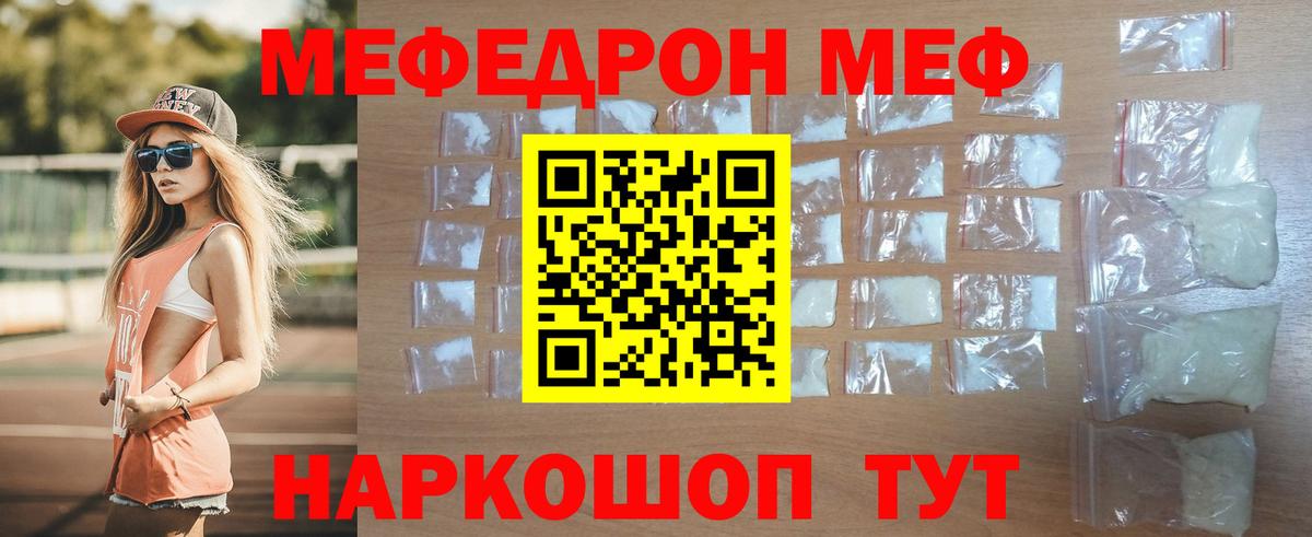   как зайти  МЯУ-МЯУ  Чапаевск  Мефедрон кристаллы  Вход с VPN  Мефедрон mephedrone 