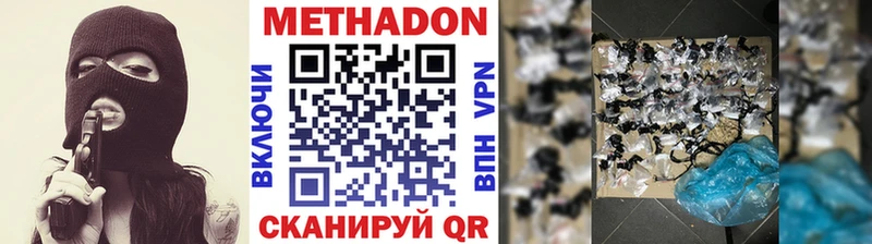 Метадон methadone Чапаевск