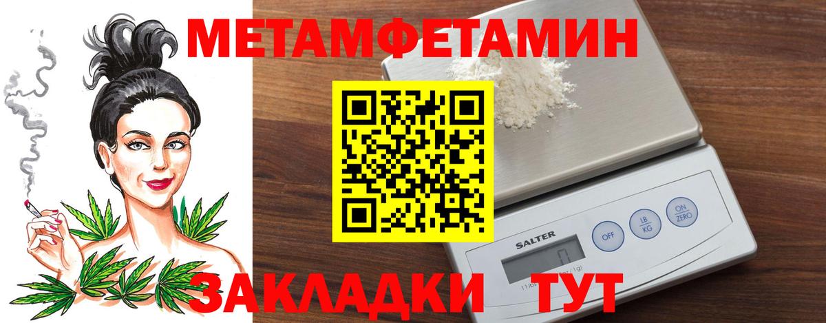 МЕТАМФЕТАМИН витя  МЕТАМФЕТАМИН витя  Чапаевск 