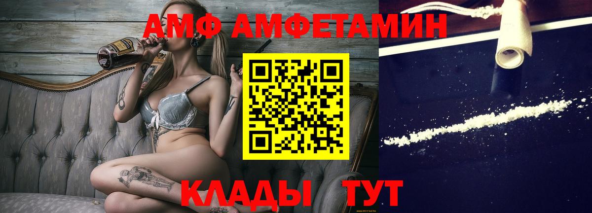 Чапаевск  МЕТАМФЕТАМИН винт  Вход с VPN 