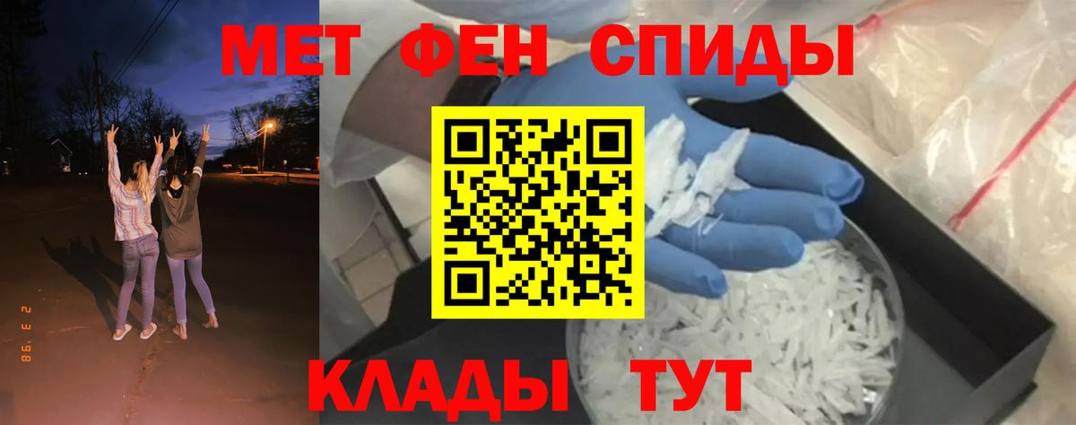 МЕТАМФЕТАМИН мет Чапаевск