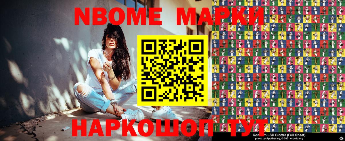 Марки 25I-NBOMe 1,5мг  Вход с VPN  Чапаевск 