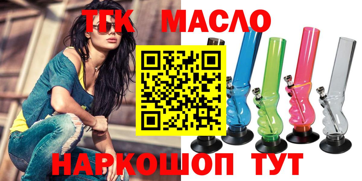 ТГК THC oil Чапаевск