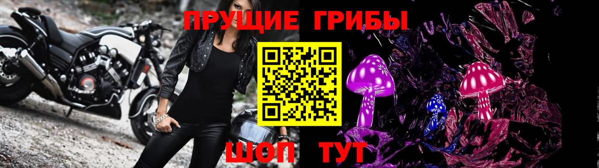 Галлюциногенные грибы Magic Shrooms  наркошоп  Чапаевск 